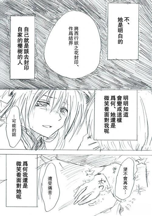 第8话6
