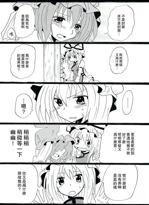 第9话3