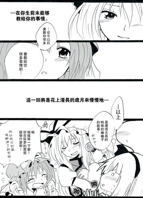 第9话7