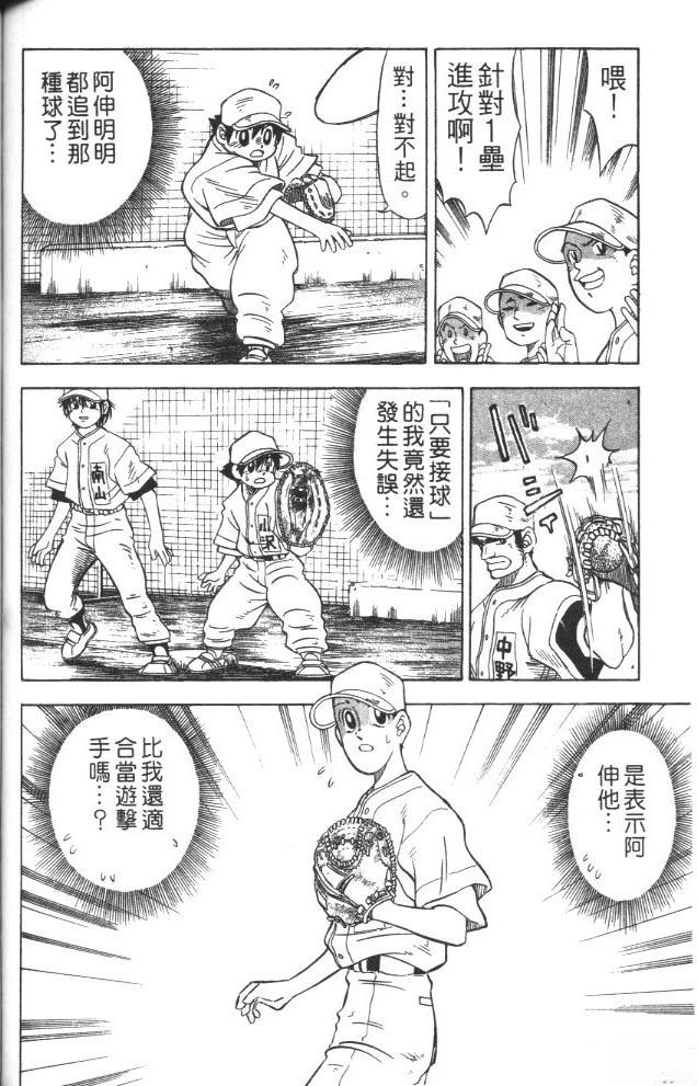 第1卷107