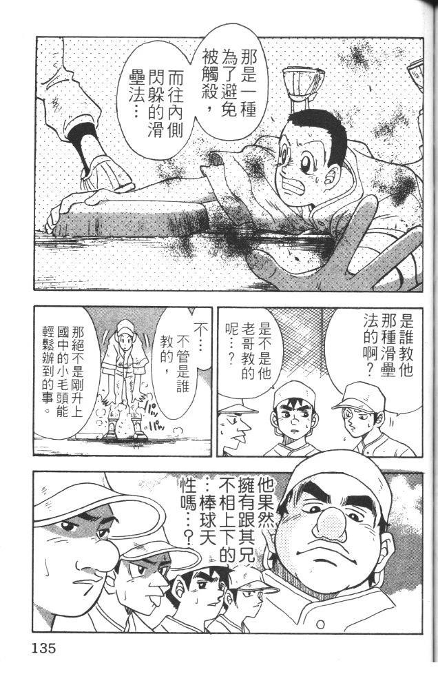第1卷136