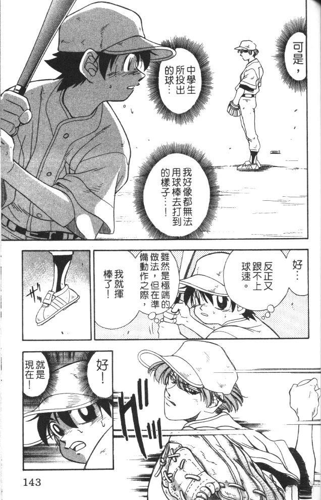 第1卷144
