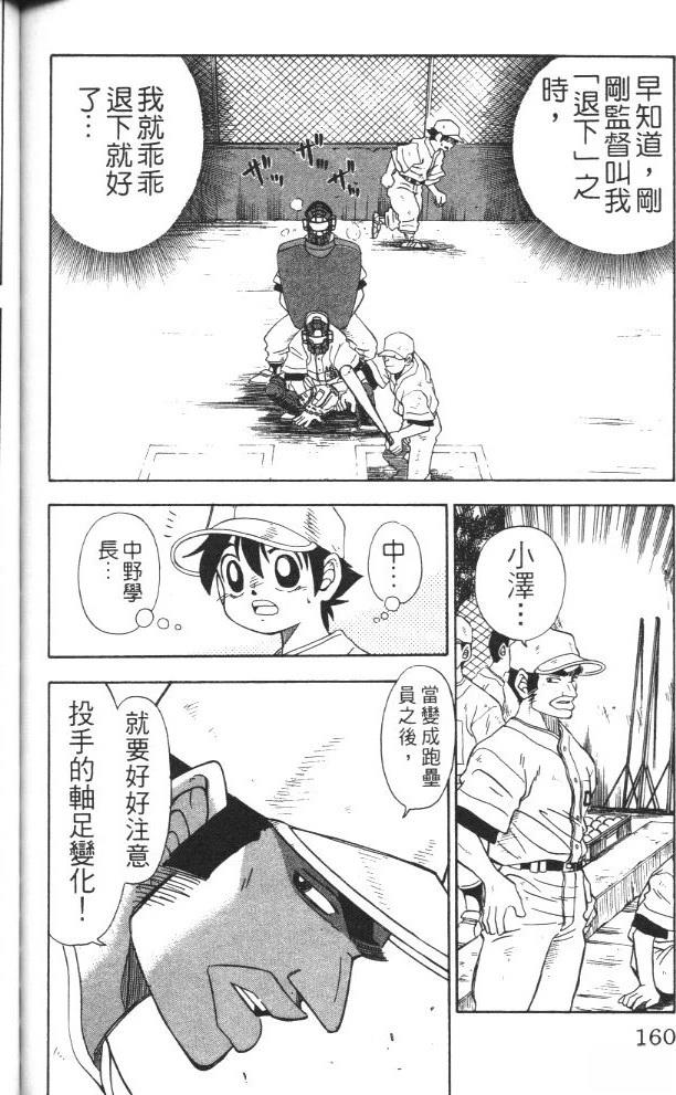 第1卷161