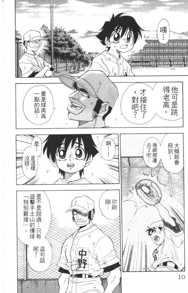第2卷11