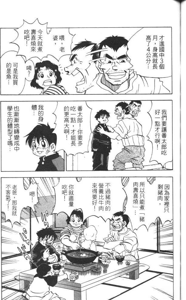 第2卷150