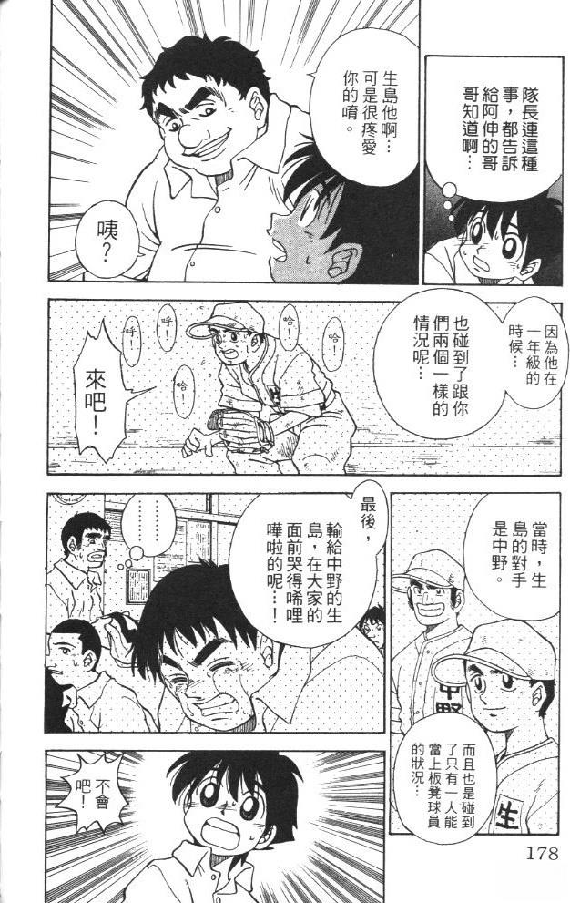 第2卷179