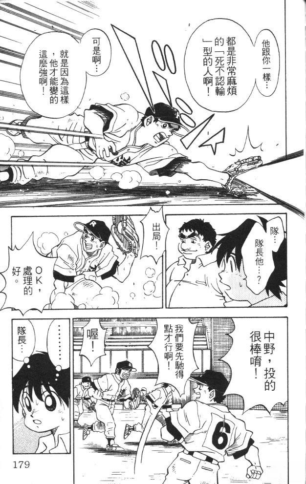 第2卷180