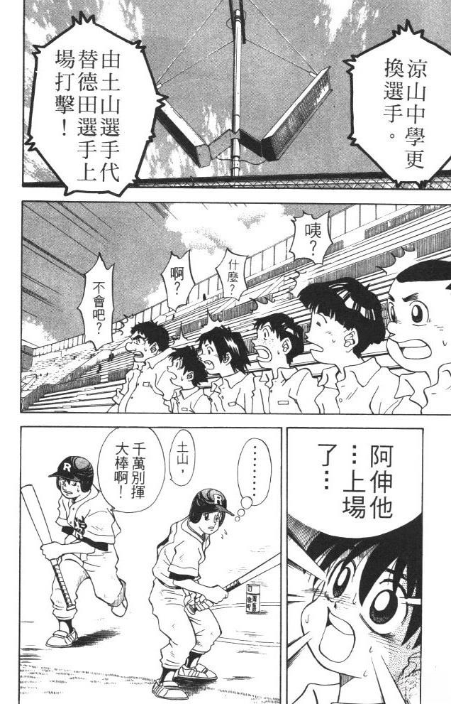 第2卷183