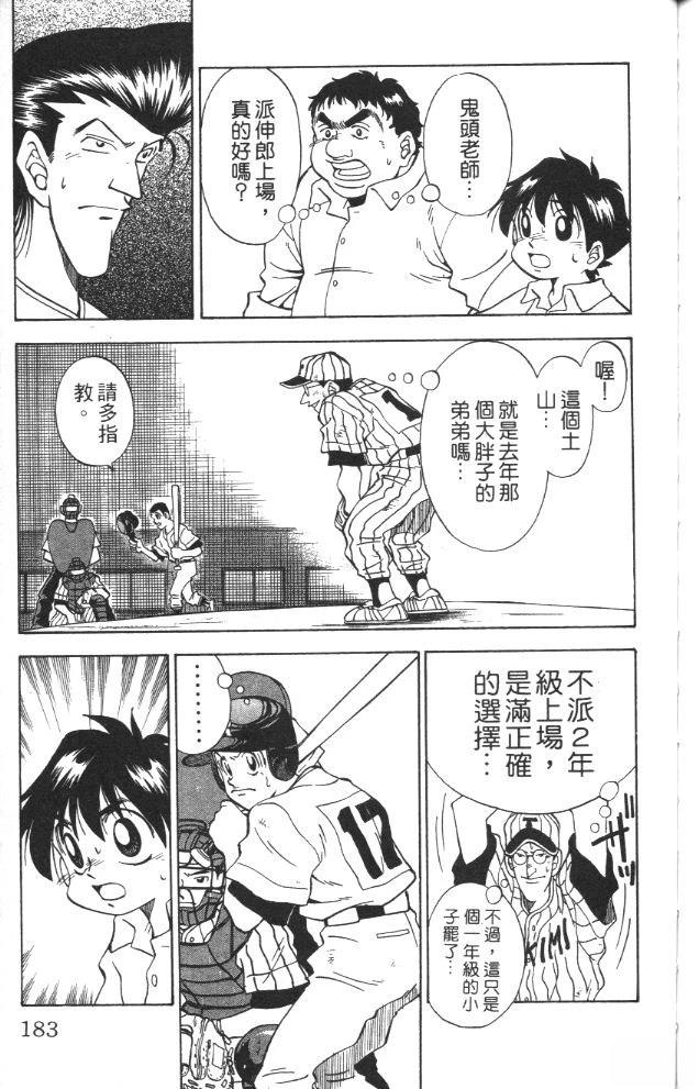 第2卷184