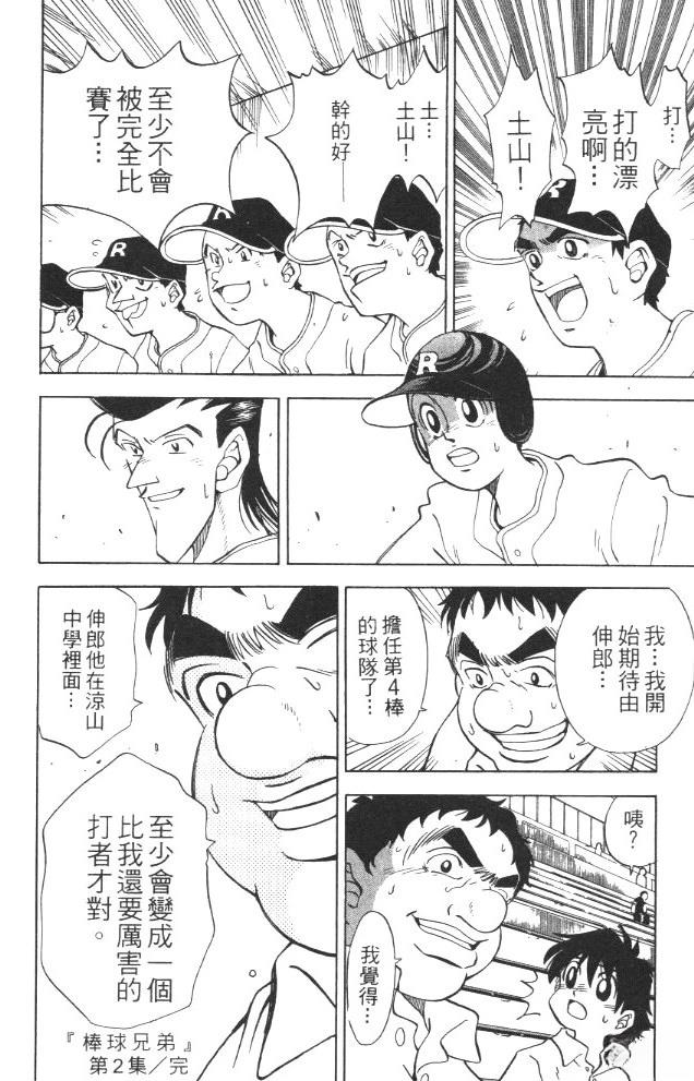 第2卷187