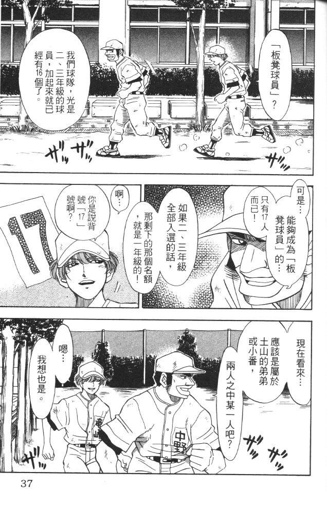 第2卷38