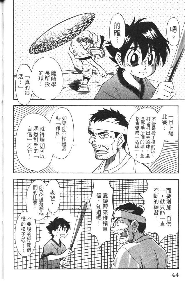 第2卷45