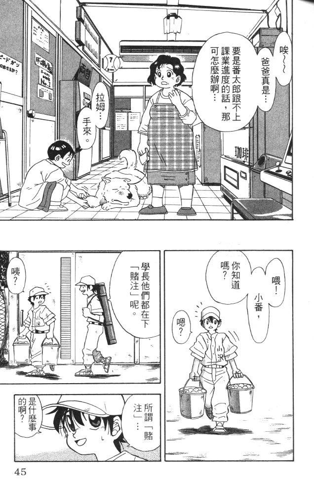 第2卷46
