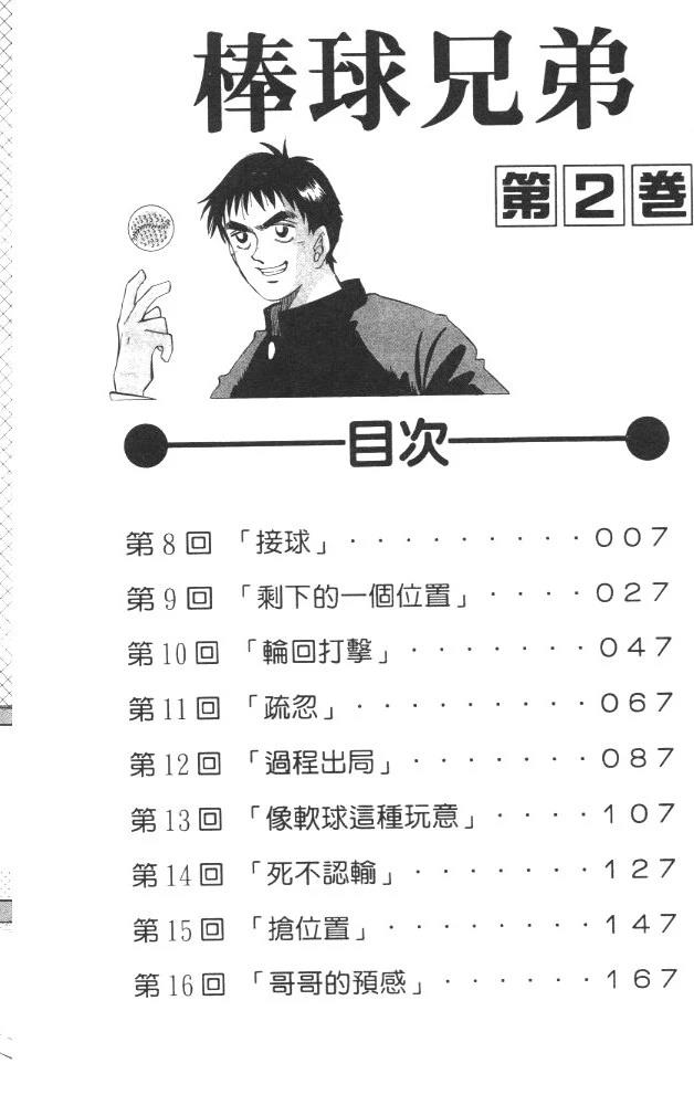 第2卷7