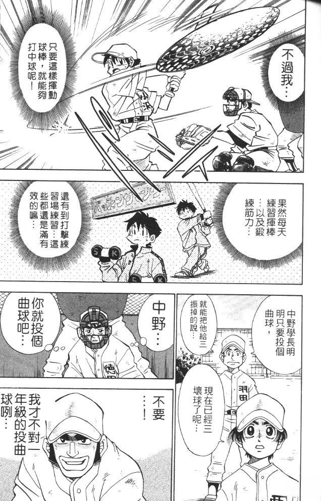 第2卷76