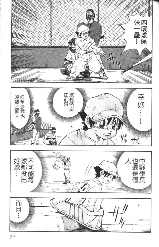 第2卷78