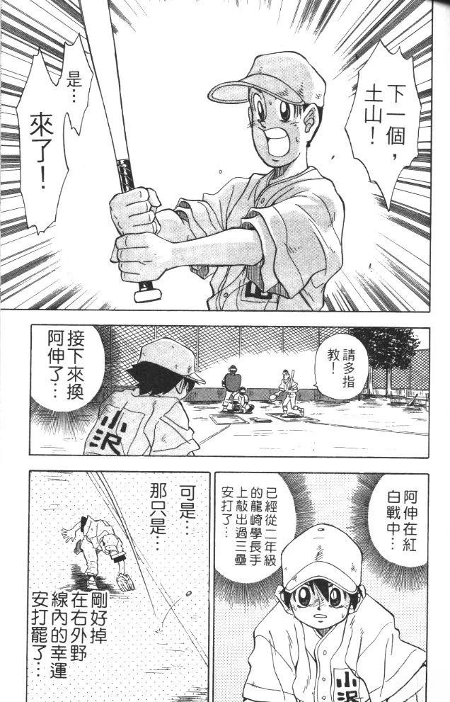 第2卷80