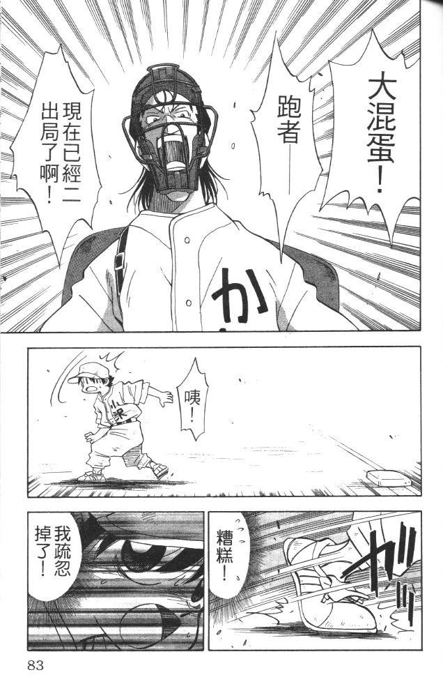 第2卷84