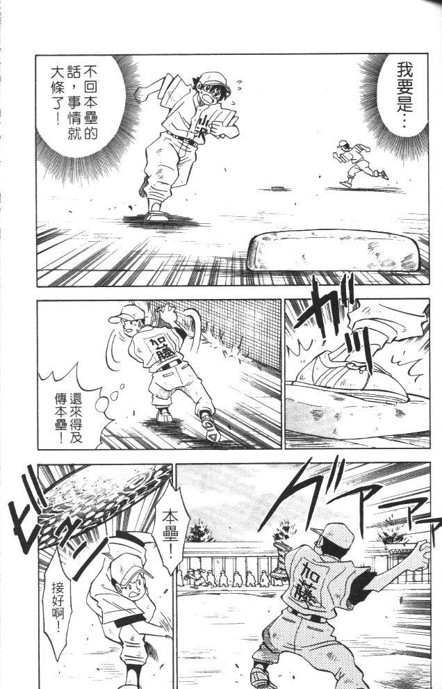 第2卷86