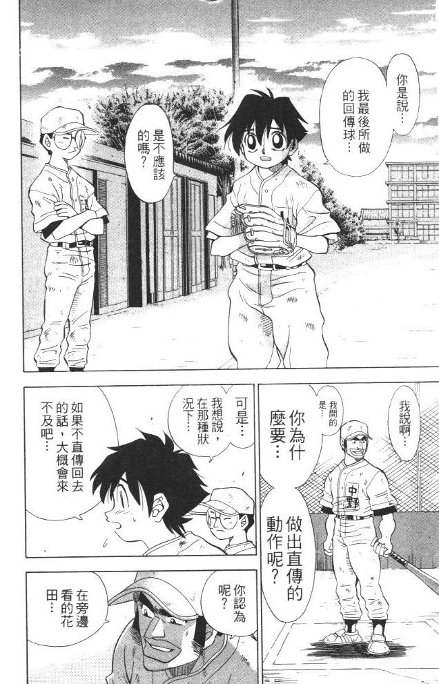 第2卷9