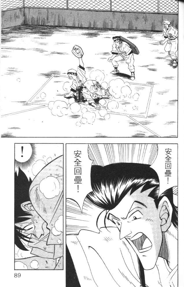 第2卷90