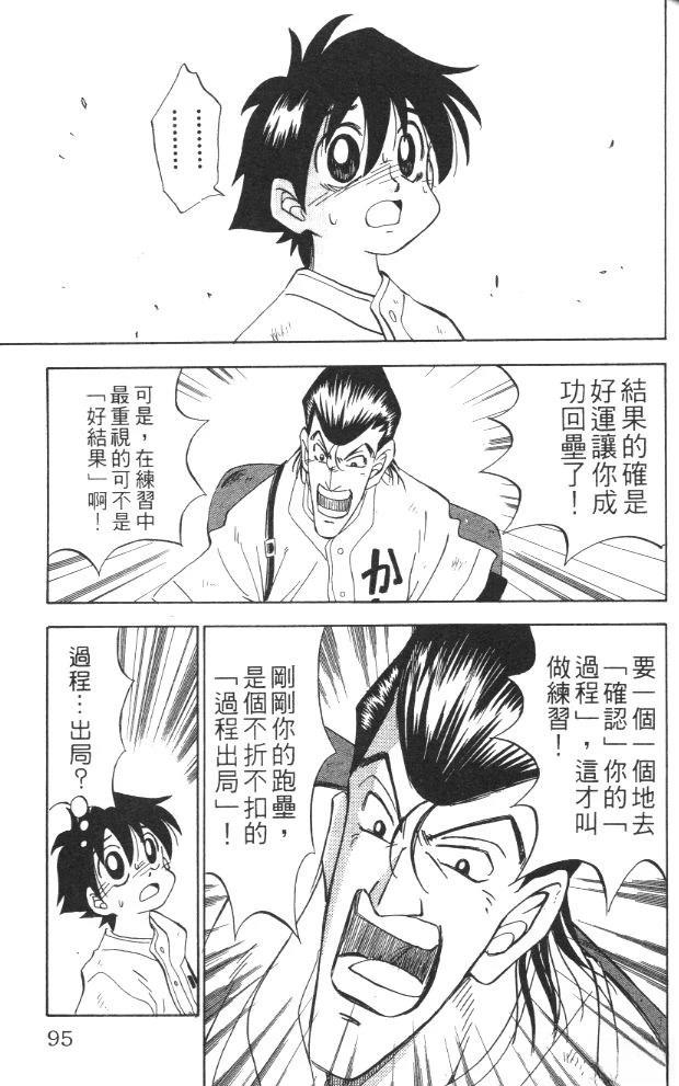 第2卷96
