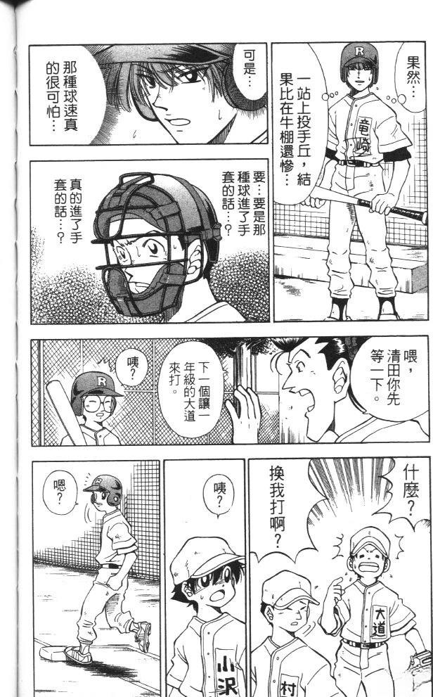 第3卷101