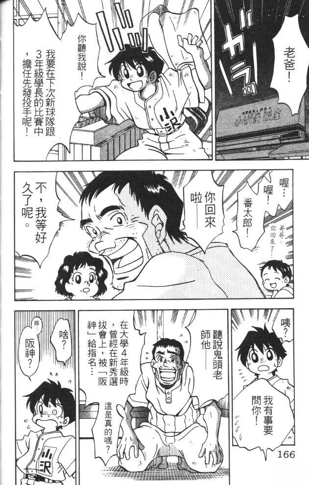 第3卷167
