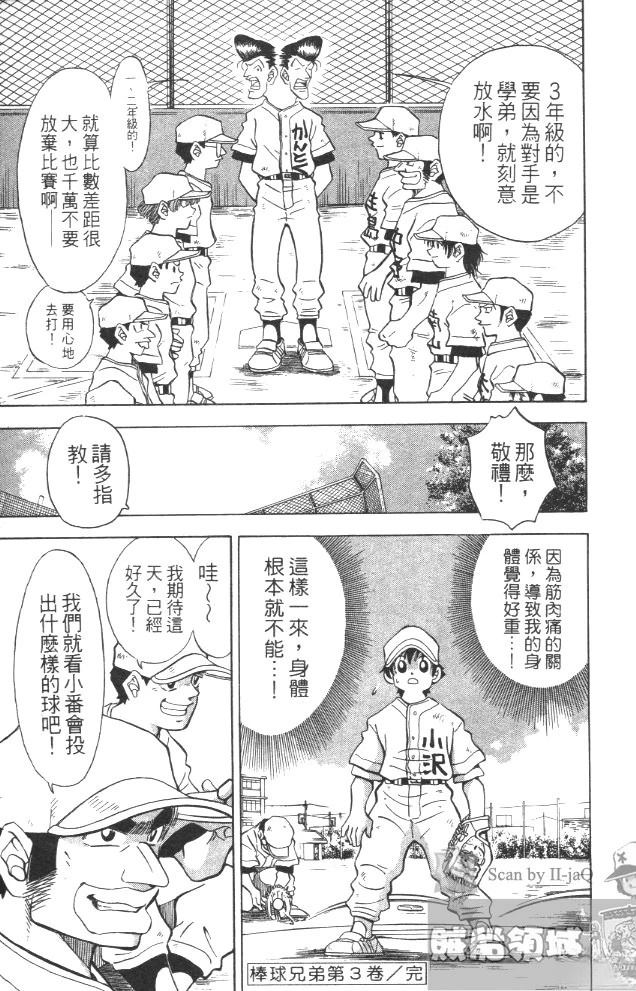 第3卷186