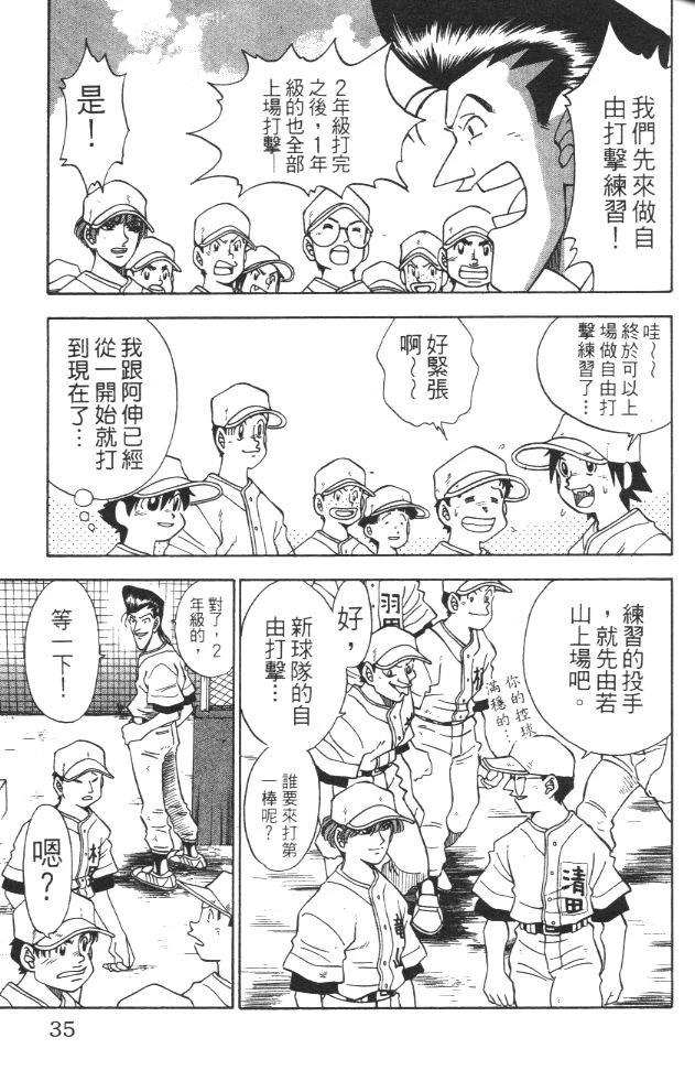 第3卷36