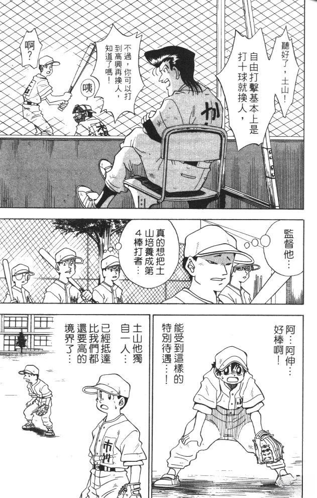 第3卷38
