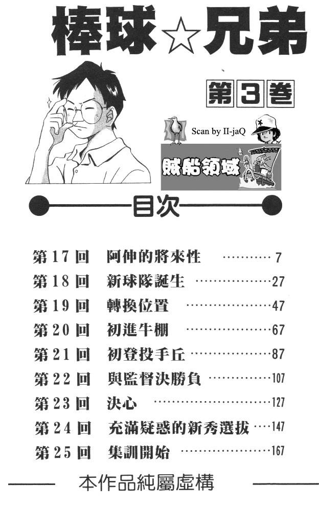 第3卷7