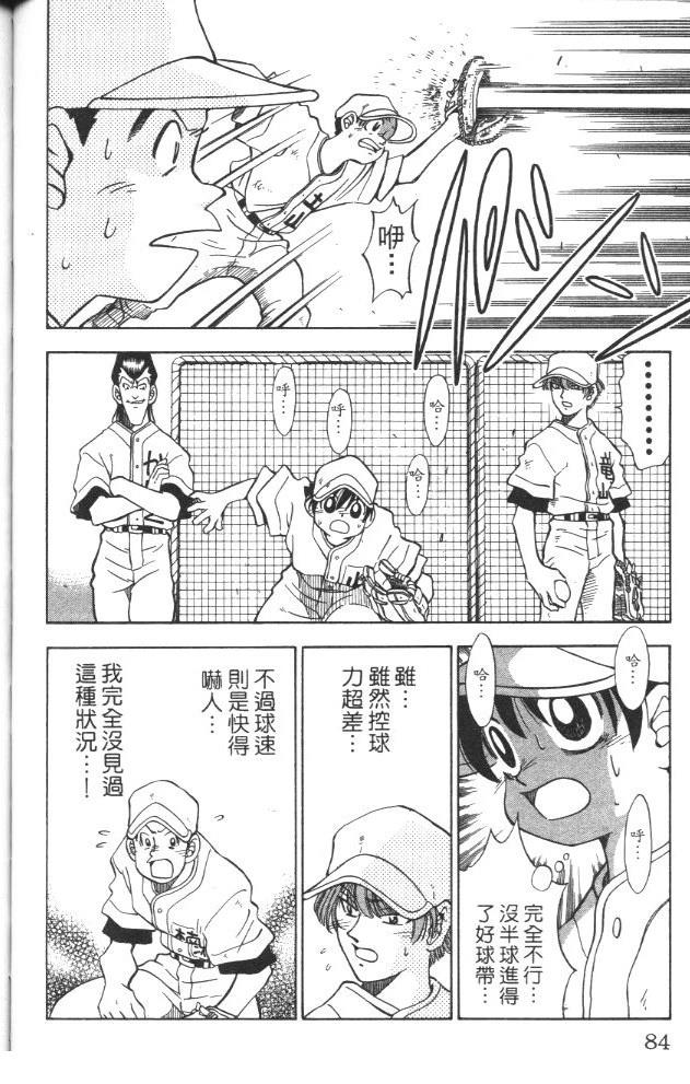 第3卷85