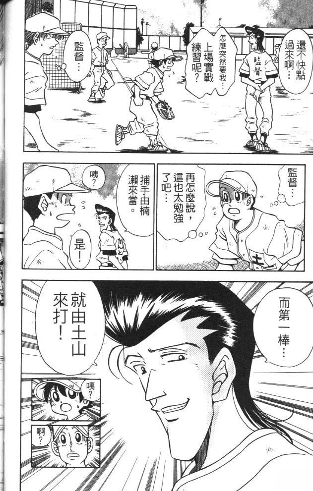 第3卷87