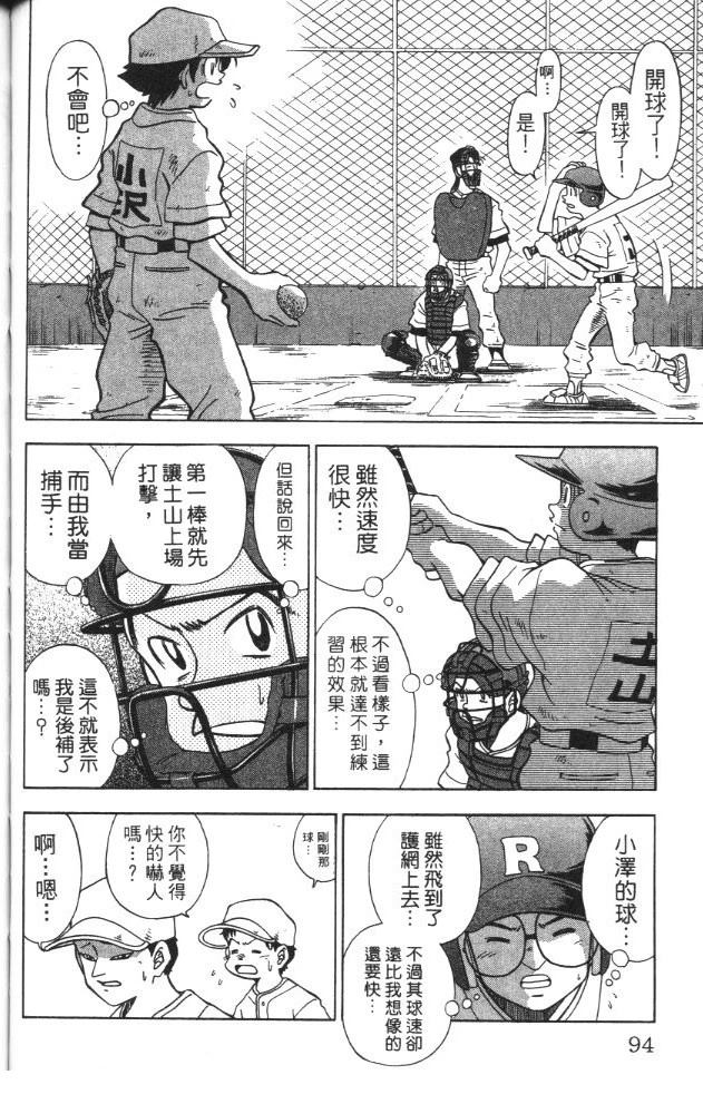 第3卷95