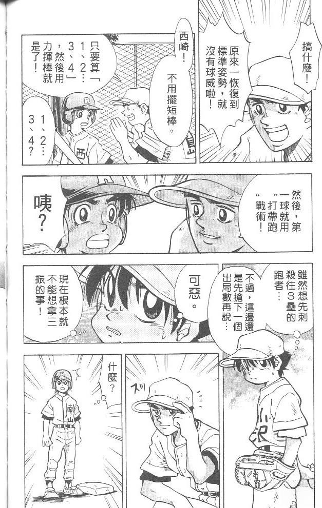 第4卷101