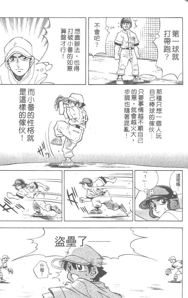 第4卷102