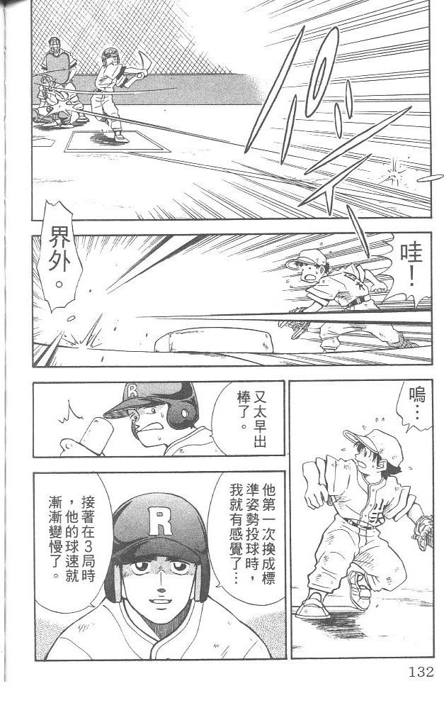 第4卷133