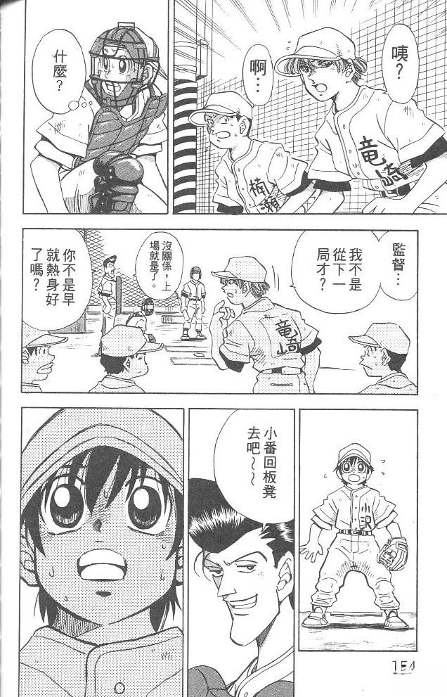 第4卷155
