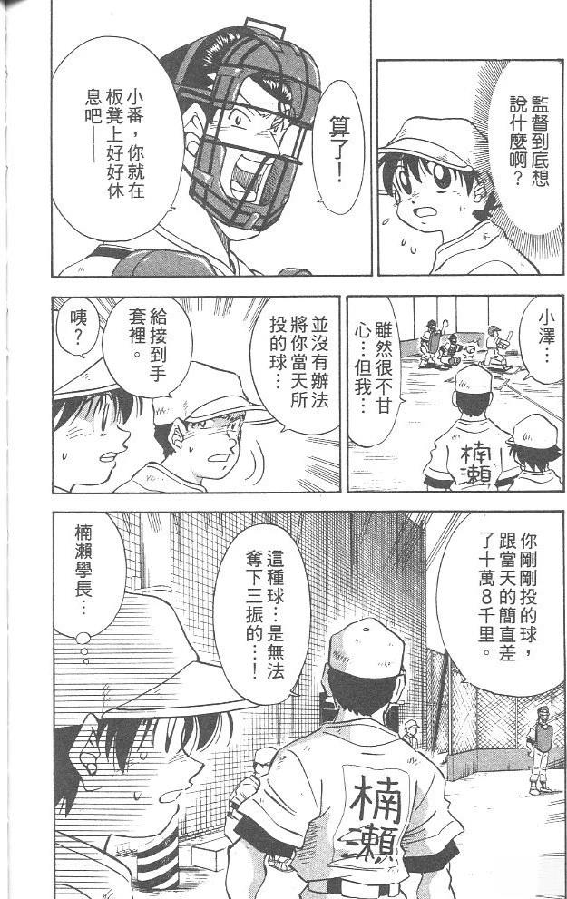 第4卷173