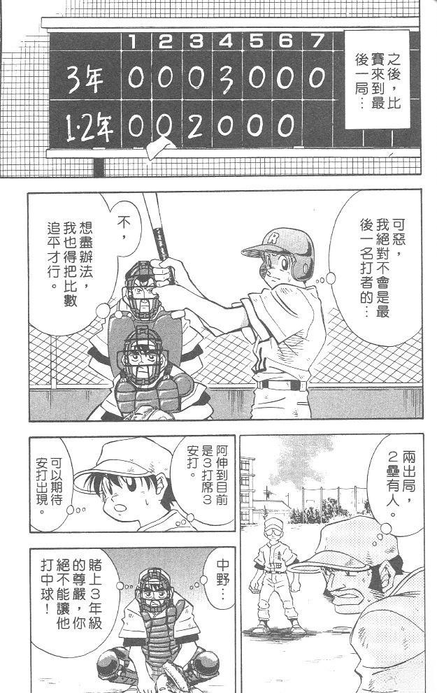 第4卷174