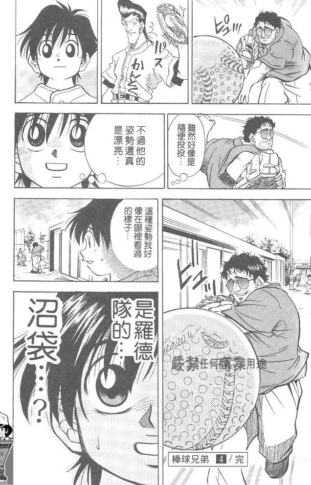 第4卷187
