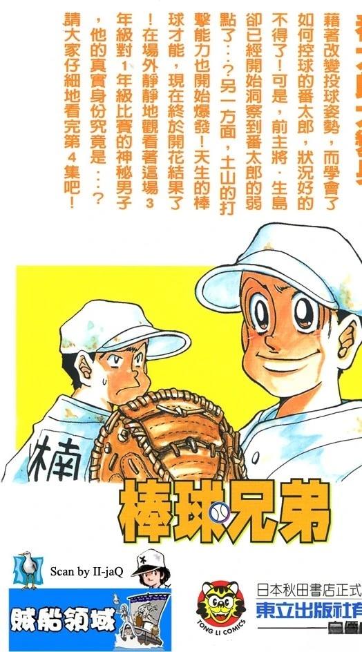 第4卷3