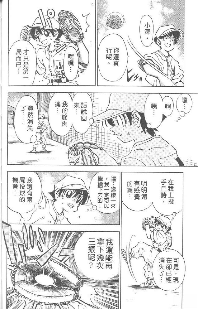 第4卷53