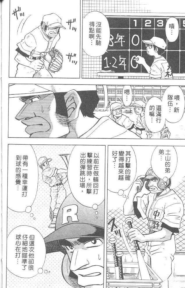 第4卷61