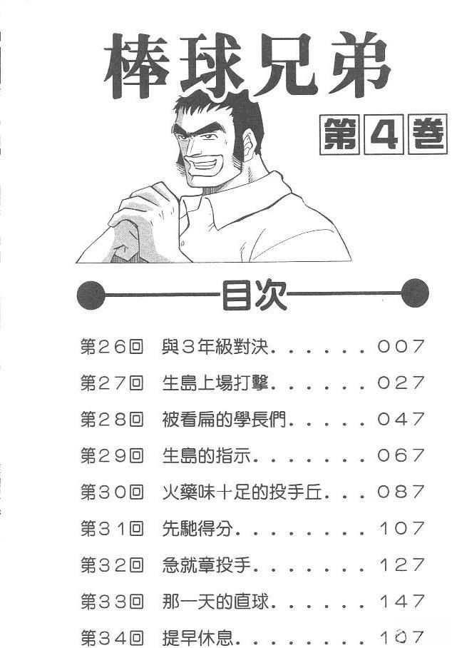 第4卷7