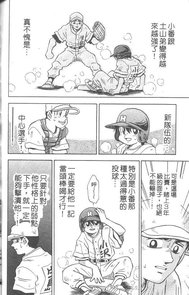 第4卷87