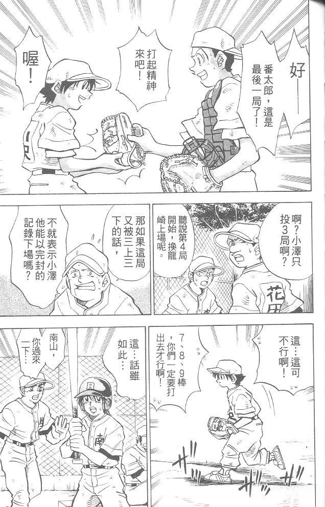 第4卷90