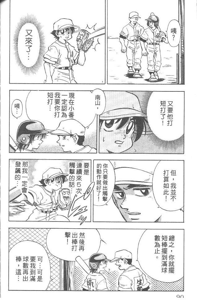 第4卷91