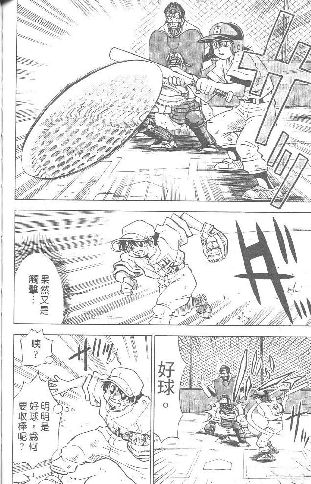 第4卷93